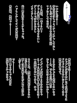 (同人CG集) [楽一文字] 親友の彼女_055_00054