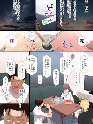 (同人CG集) [楽一文字] 親友の彼女_058_00057