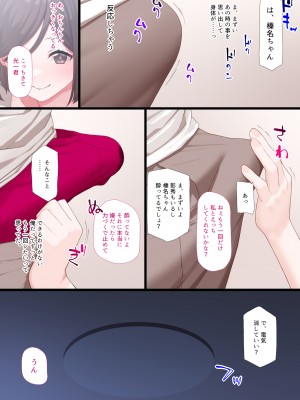 (同人CG集) [楽一文字] 親友の彼女_061_00060