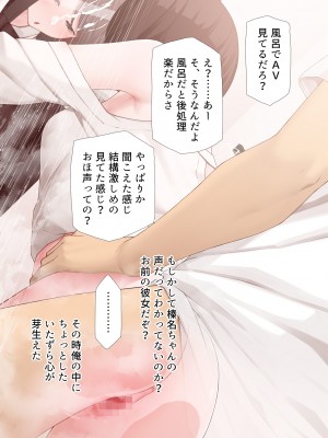 (同人CG集) [楽一文字] 親友の彼女_089_00088