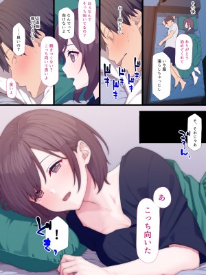 (同人CG集) [楽一文字] 親友の彼女_100_00099