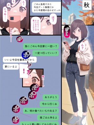 (同人CG集) [楽一文字] 親友の彼女_104_00103
