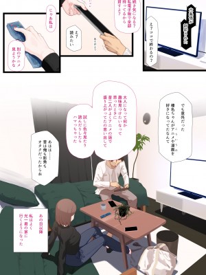 (同人CG集) [楽一文字] 親友の彼女_105_00104