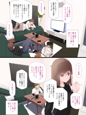 (同人CG集) [楽一文字] 親友の彼女_106_00105