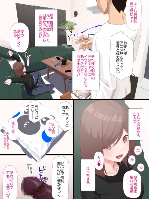 (同人CG集) [楽一文字] 親友の彼女_107_00106