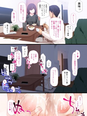 (同人CG集) [楽一文字] 親友の彼女_133_00132