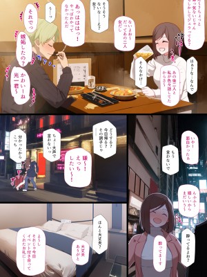 (同人CG集) [楽一文字] 親友の彼女_158_00157