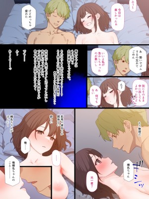 (同人CG集) [楽一文字] 親友の彼女_197_00196