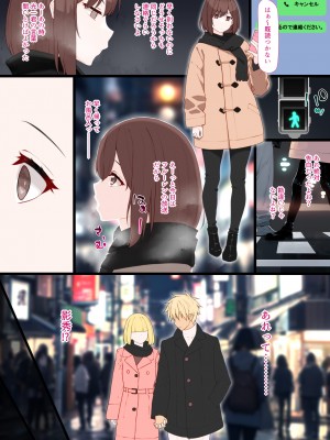 (同人CG集) [楽一文字] 親友の彼女_201_00200