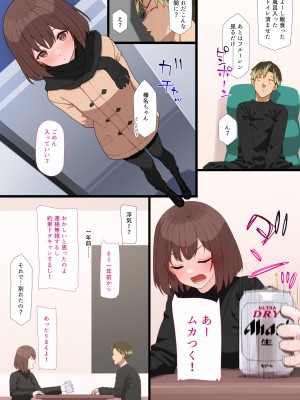 (同人CG集) [楽一文字] 親友の彼女_202_00201