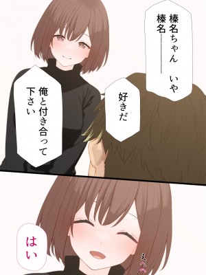 (同人CG集) [楽一文字] 親友の彼女_204_00203