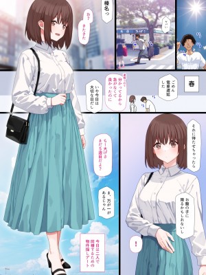 (同人CG集) [楽一文字] 親友の彼女_240_239