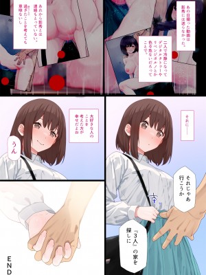 (同人CG集) [楽一文字] 親友の彼女_241_240