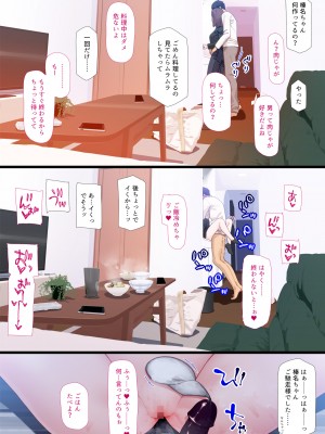 (同人CG集) [楽一文字] 親友の彼女_132_00131