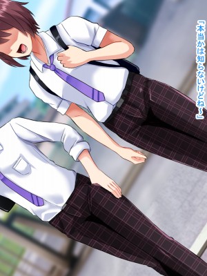 (同人CG集) [まくら] 俺たち女になっても友達だよな?_003