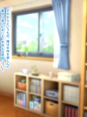 (同人CG集) [まくら] 俺たち女になっても友達だよな?_026