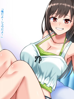 (同人CG集) [まくら] 俺たち女になっても友達だよな?_033