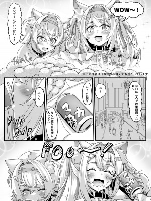 [おぶせっしょん! (ひょうが。)] FUTA PACO! (フワワ・アビスガード、モココ・アビスガード) [DL版]_02