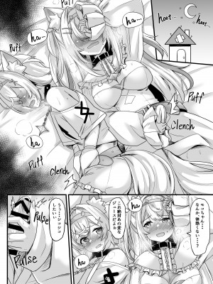 [おぶせっしょん! (ひょうが。)] FUTA PACO! (フワワ・アビスガード、モココ・アビスガード) [DL版]_03