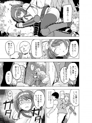 [千葉産地 (ミー助)] 二人の秘め事BADend2 (トゥハート2 ダンジョントラベラーズ) [DL版]_09