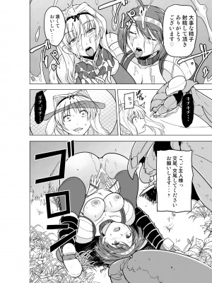 [千葉産地 (ミー助)] 二人の秘め事BADend2 (トゥハート2 ダンジョントラベラーズ) [DL版]_14