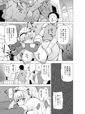 [千葉産地 (ミー助)] 二人の秘め事BADend2 (トゥハート2 ダンジョントラベラーズ) [DL版]_07