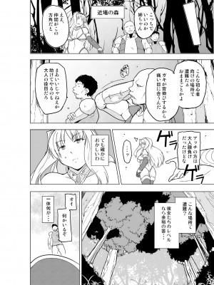 [千葉産地 (ミー助)] 二人の秘め事BADend2 (トゥハート2 ダンジョントラベラーズ) [DL版]_08