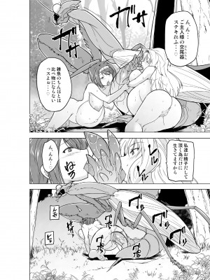 [千葉産地 (ミー助)] 二人の秘め事BADend2 (トゥハート2 ダンジョントラベラーズ) [DL版]_26