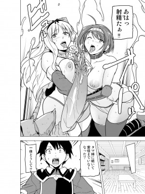 [千葉産地 (ミー助)] 二人の秘め事BADend2 (トゥハート2 ダンジョントラベラーズ) [DL版]_04