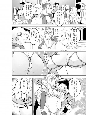 [千葉産地 (ミー助)] 二人の秘め事BADend2 (トゥハート2 ダンジョントラベラーズ) [DL版]_06