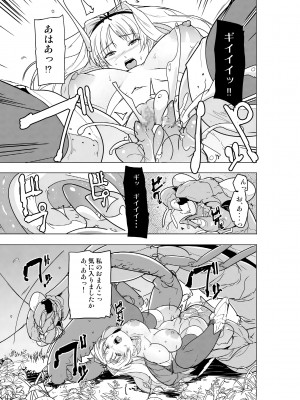 [千葉産地 (ミー助)] 二人の秘め事BADend2 (トゥハート2 ダンジョントラベラーズ) [DL版]_21