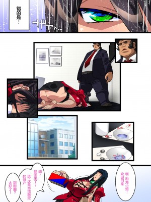 [スタジオみずよーかん (東戸塚らいすた)] 希岬楓 3 -ネトラレ離婚／そして彼女は壊される…- [中国翻訳] [DL版]_023