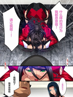 [スタジオみずよーかん (東戸塚らいすた)] 希岬楓 3 -ネトラレ離婚／そして彼女は壊される…- [中国翻訳] [DL版]_049