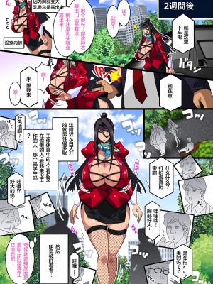 [スタジオみずよーかん (東戸塚らいすた)] 希岬楓 3 -ネトラレ離婚／そして彼女は壊される…- [中国翻訳] [DL版]_051