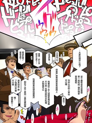 [スタジオみずよーかん (東戸塚らいすた)] 希岬楓 3 -ネトラレ離婚／そして彼女は壊される…- [中国翻訳] [DL版]_064