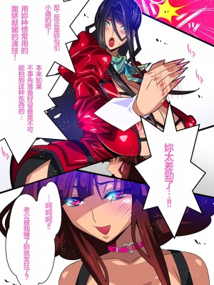 [スタジオみずよーかん (東戸塚らいすた)] 希岬楓 3 -ネトラレ離婚／そして彼女は壊される…- [中国翻訳] [DL版]_017