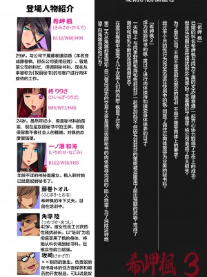 [スタジオみずよーかん (東戸塚らいすた)] 希岬楓 3 -ネトラレ離婚／そして彼女は壊される…- [中国翻訳] [DL版]_010