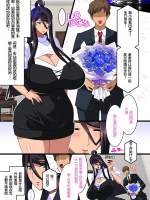 [スタジオみずよーかん (東戸塚らいすた)] 希岬楓 3 -ネトラレ離婚／そして彼女は壊される…- [中国翻訳] [DL版]_031