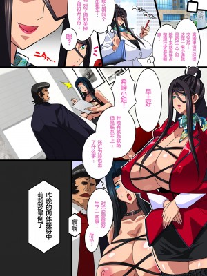 [スタジオみずよーかん (東戸塚らいすた)] 希岬楓 3 -ネトラレ離婚／そして彼女は壊される…- [中国翻訳] [DL版]_038