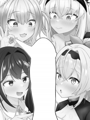 [わやわや (わや)] おねがいします一回だけでいいのでとりあえず嗅いでください 4 (ホロライブ) [DL版]_02