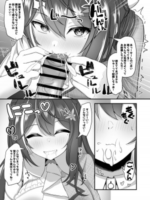 [わやわや (わや)] おねがいします一回だけでいいのでとりあえず嗅いでください 4 (ホロライブ) [DL版]_18