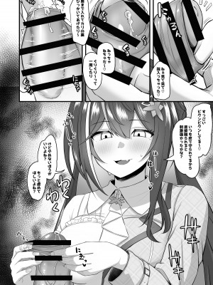 [わやわや (わや)] おねがいします一回だけでいいのでとりあえず嗅いでください 4 (ホロライブ) [DL版]_17