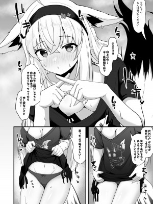 [わやわや (わや)] おねがいします一回だけでいいのでとりあえず嗅いでください 4 (ホロライブ) [DL版]_11