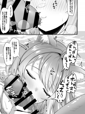 [わやわや (わや)] おねがいします一回だけでいいのでとりあえず嗅いでください 4 (ホロライブ) [DL版]_04