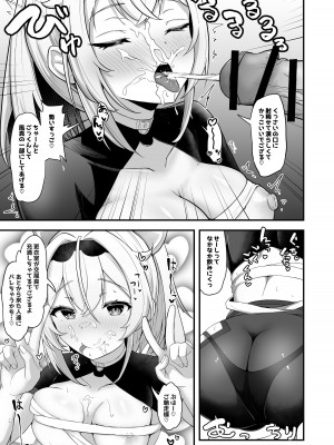 [わやわや (わや)] おねがいします一回だけでいいのでとりあえず嗅いでください 4 (ホロライブ) [DL版]_10