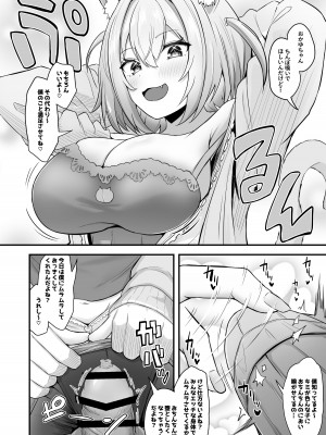 [わやわや (わや)] おねがいします一回だけでいいのでとりあえず嗅いでください 4 (ホロライブ) [DL版]_03