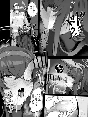 [トテモイイ(トテモイイ)] ウイとゴムえっちする本 (ブルーアーカイブ) [DL版]_12