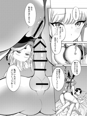 [ぬくぬく島 (かふぇいん中毒)] いたずらをしてしまいますよ？ (ブルーアーカイブ) [DL版]_09