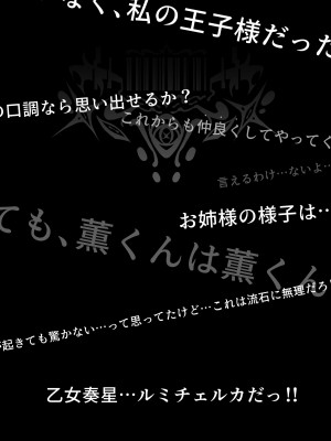 [Vパン'sエクスタシー (左藤空気)] Vanishing Reality ～乙女銀星ルミフォニア～ [中国翻訳] [DL版]_49