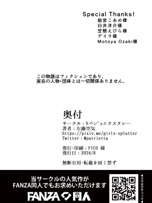 [Vパン'sエクスタシー (左藤空気)] Vanishing Reality ～乙女銀星ルミフォニア～ [中国翻訳] [DL版]_51